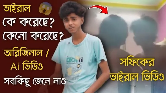 Notun Bangla Polligram Sofik Viral Full 2025