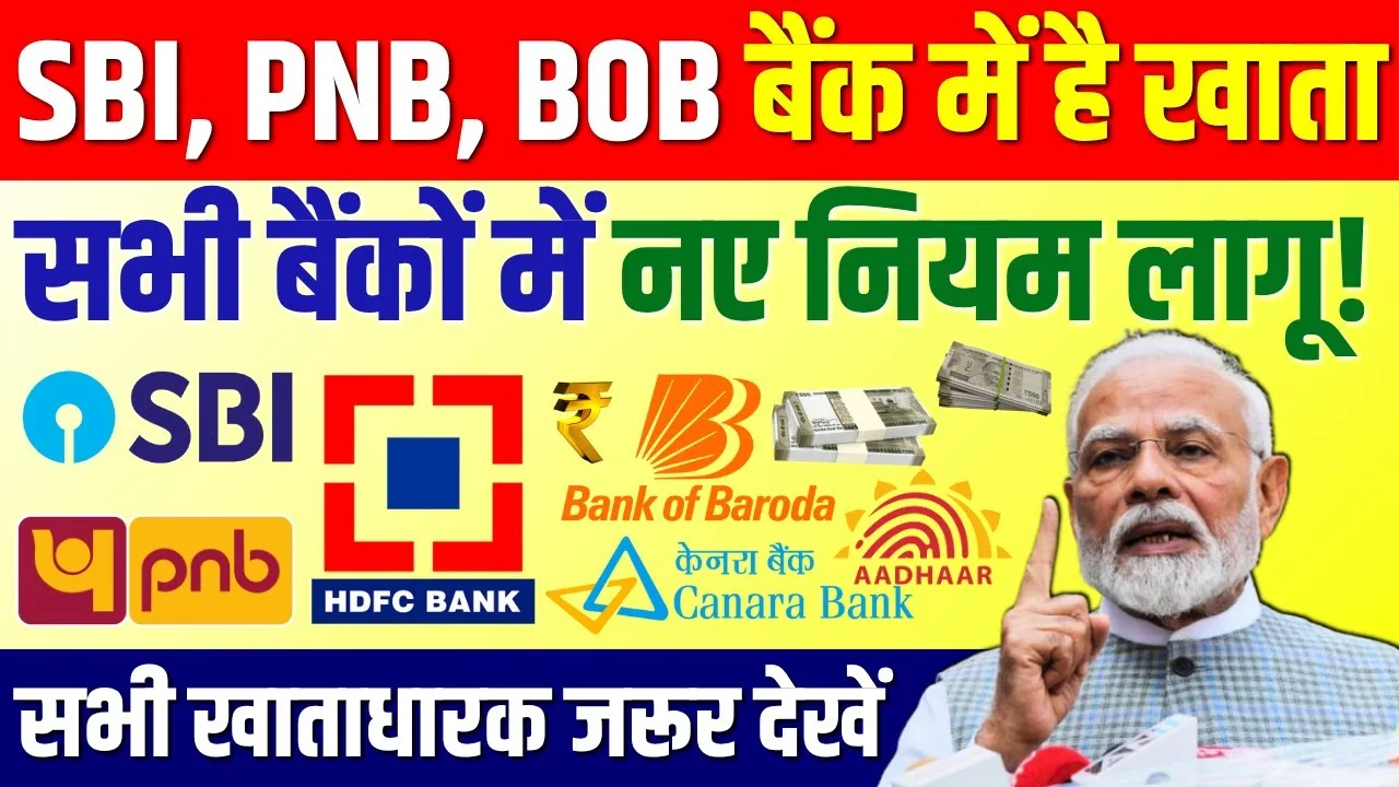 SBI PNB BOB Personal Loan 2026
