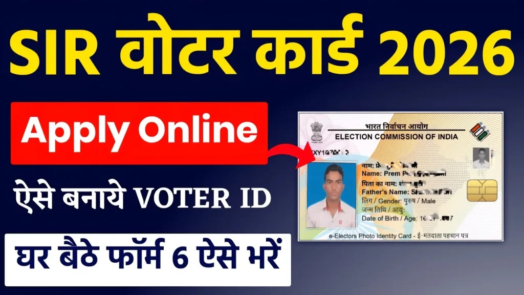 SIR Voter ID Card Apply
