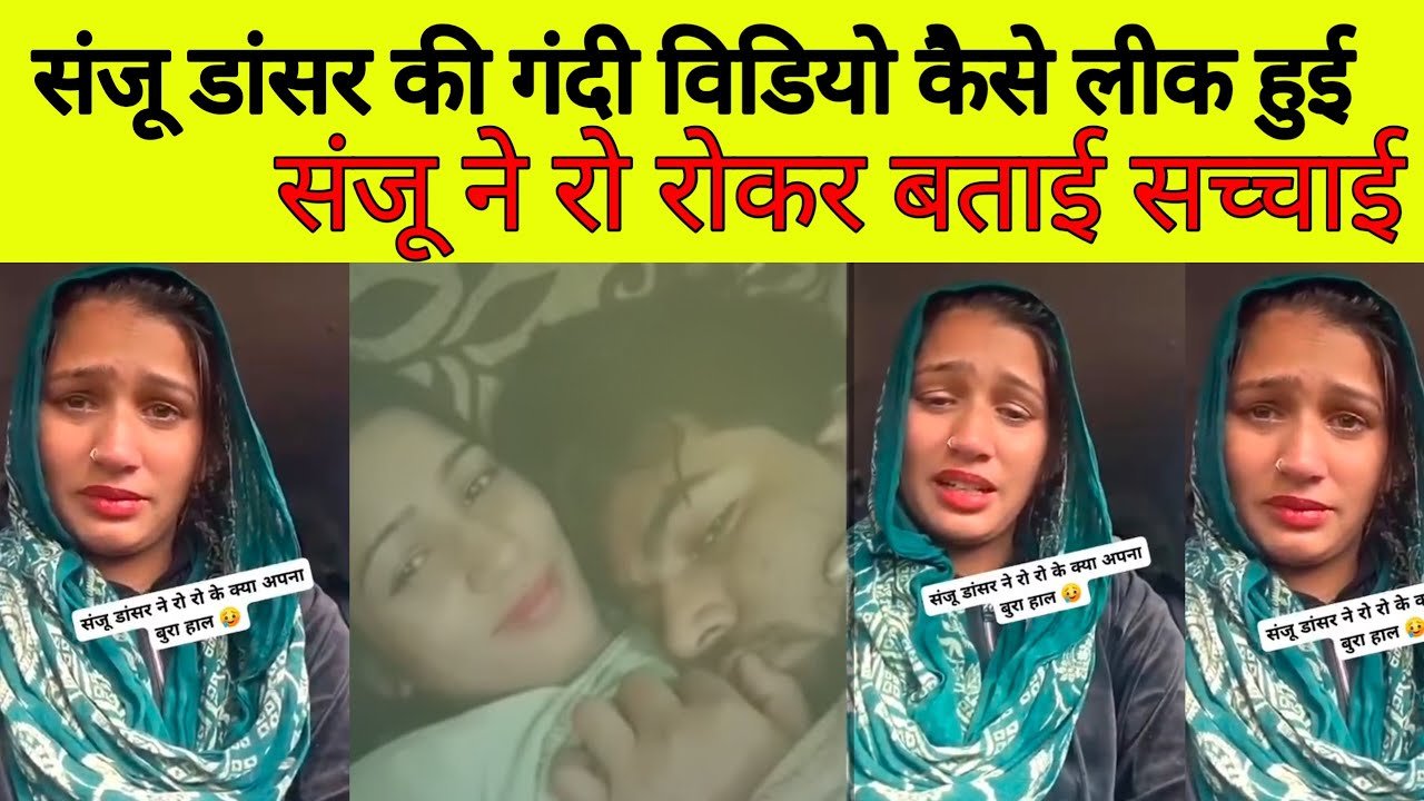 Sanju Dancer Viral Video Link