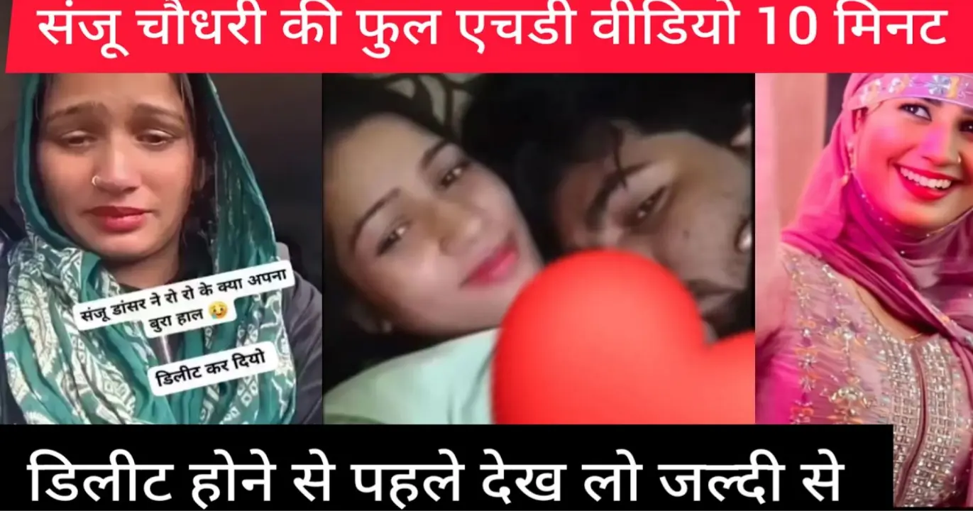 Sanju Dancer Viral Video