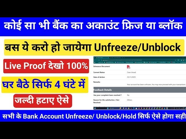 How to Remove Debit Freeze Without Visiting Bank