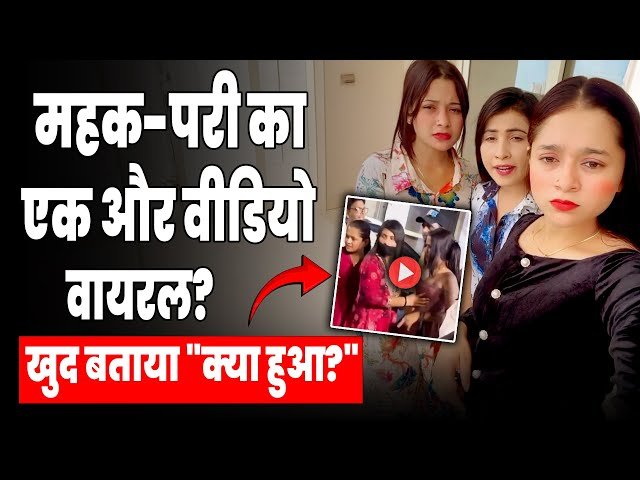 Mehak Pari Viral Video