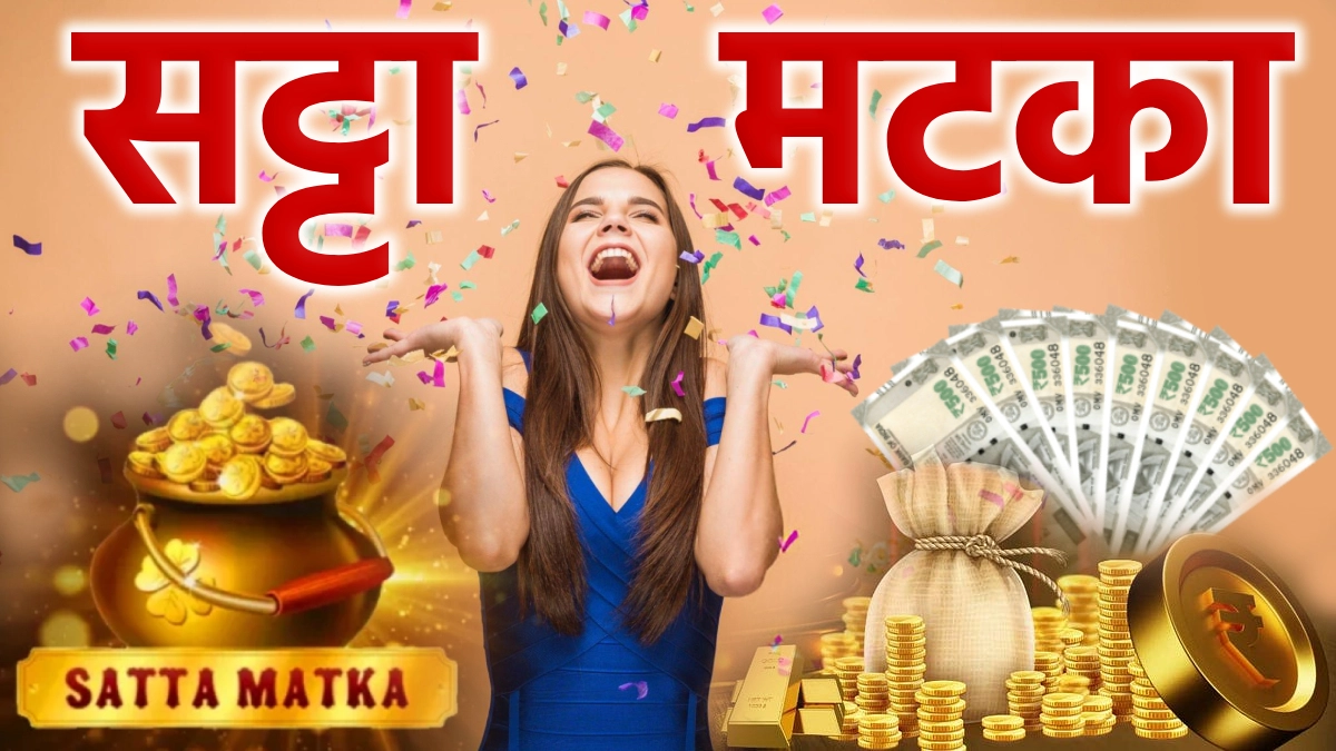 Kalyan Satta Matka