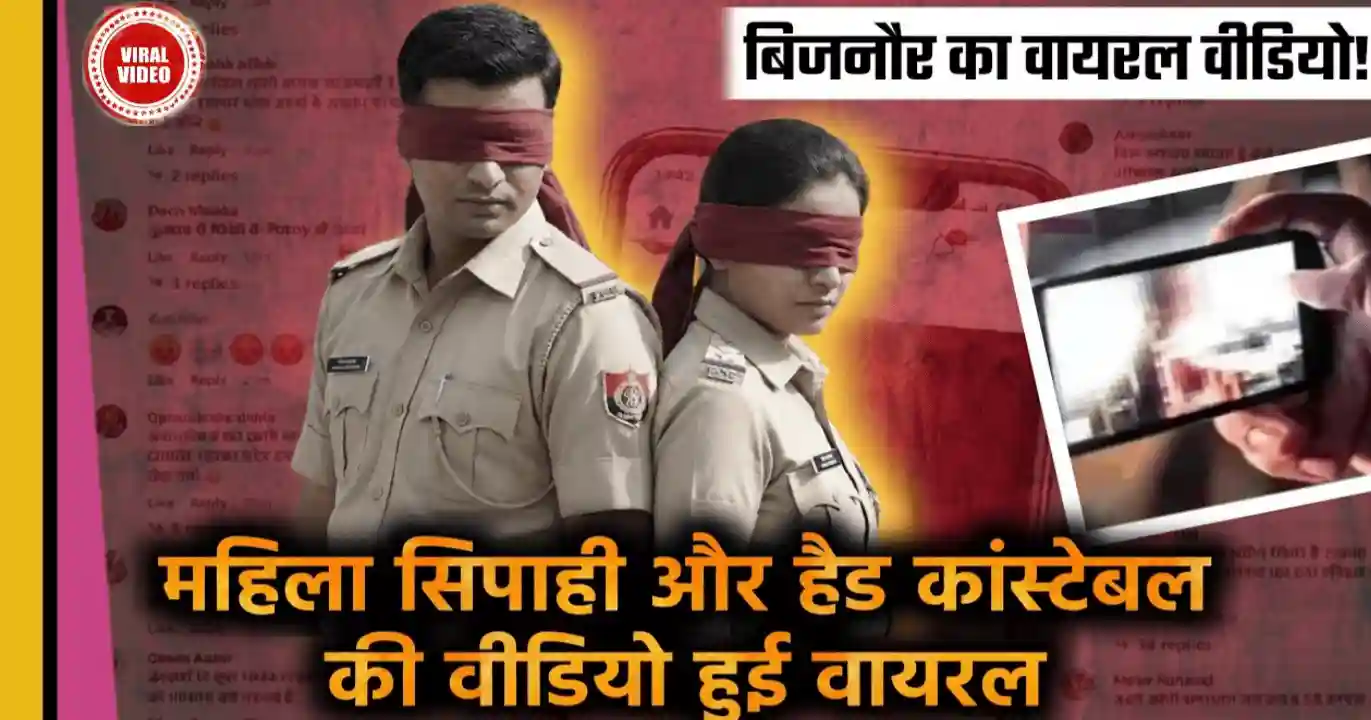 Bijnor Police Viral Video